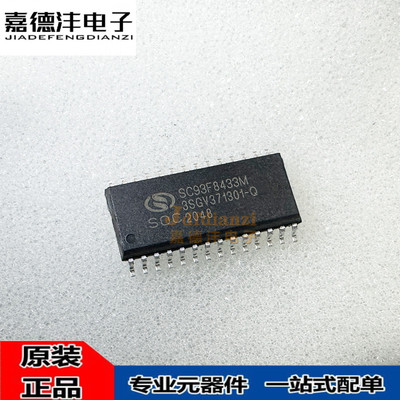 全新原装 SC93F8433M28U 丝印 SC93F8433M 贴片SOP-28 单片机芯片