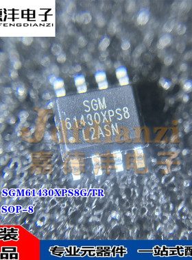 全新 SGM61430XPS8G/TR SGM61430XPS8 贴片SOP-8 DC-DC电源芯片