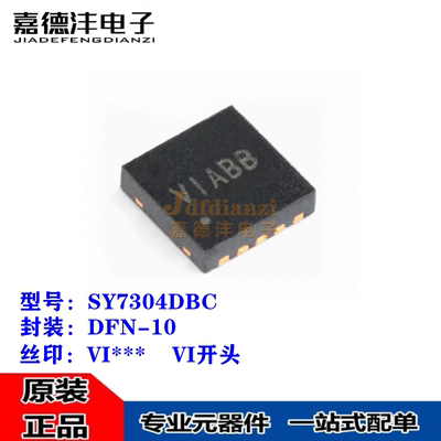 全新原装 SY7304DBC 丝印VI*** DFN-10 1MHz升压稳压器芯片 电源