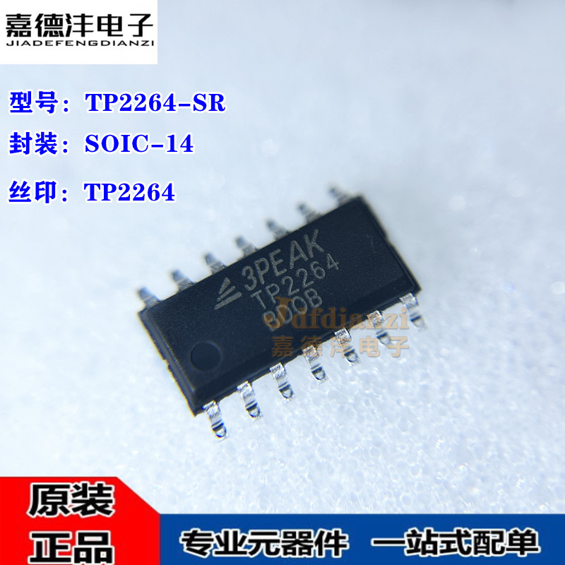 原装正品 TP2264-SR TP2264 SOIC-14 四路 运算放大器芯片IC