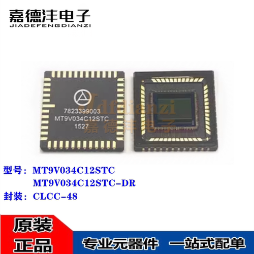 全新MT9V034C12STC-DR MT9V034C12STC LCC-48 彩色图像传感器芯片