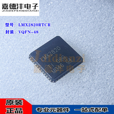 TI/德州仪器LMX2820合成器芯片