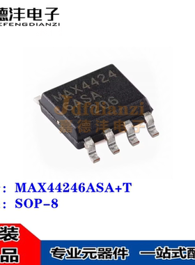 全新 MAX44246ASA+T MAX4424 MAX44246ASA SOP-8 运算放大器芯片