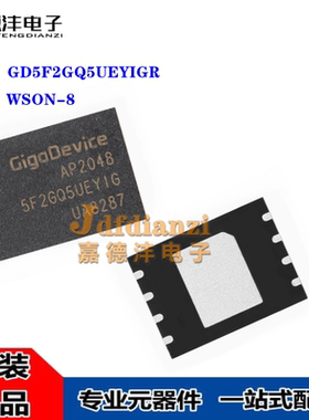 全新 GD5F2GQ5UEYIGR UEYIG 5F2GQ5UEYIGR WSON-8 NAND存储器芯片