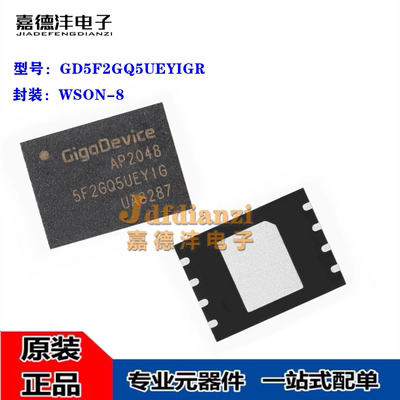 全新 GD5F2GQ5UEYIGR UEYIG 5F2GQ5UEYIGR WSON-8 NAND存储器芯片