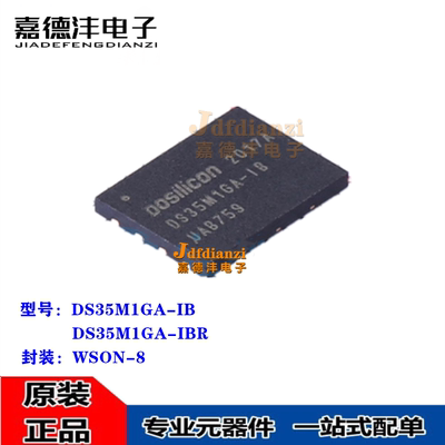 原装 DS35M1GA-IB 丝印DS35M1GA WSON-8 NAND FLASH 存储器芯片