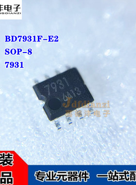 原装正品 BD7931F-E2 SOP-8 丝印7931 有刷直流电机驱动芯片IC