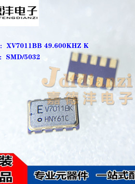 全新 XV7011BB 49.600KHZ K XV7011BB 丝印E V7011BK SMD传感器