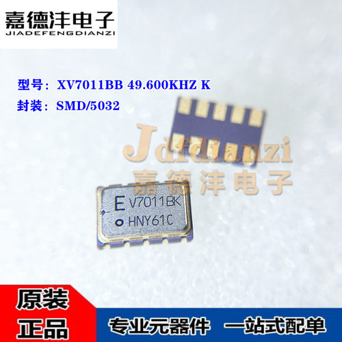 全新 XV7011BB 49.600KHZ K XV7011BB 丝印E V7011BK SMD传感器