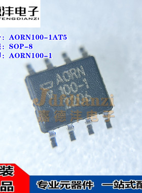 全新 AORN100-1AT5 丝印AORN100-1 ±0.1% 贴片SOIC-8 电阻器排阻