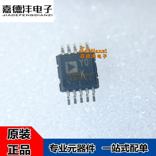 原装 AD8253ARMZ-R7 AD8253ARMZ 丝印Y0K 贴片MSOP10 仪器放大器