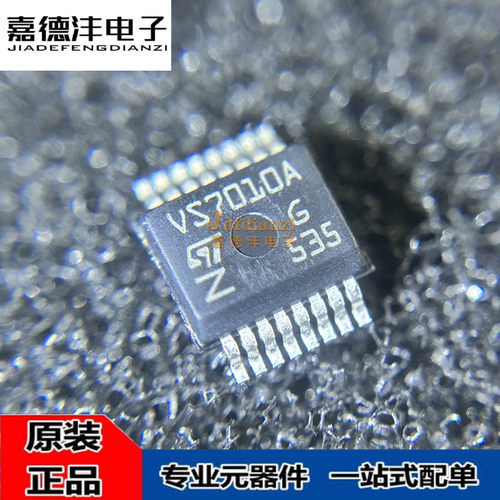 全新 VS7010AJTR 丝印VS7010A SSOP16 汽车电脑板易损IC 芯片