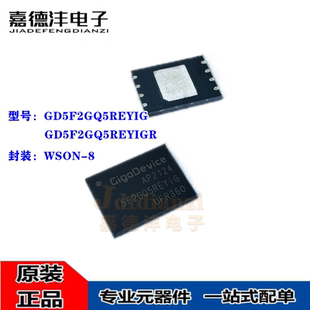 5F2GQ5REYIG REYIG WSON 存储器芯片 全新 闪存 GD5F2GQ5REYIGR