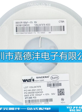 2012贴片电容 0805 1NF 102K ±10%  50V X7R材质 K档 陶瓷电容器