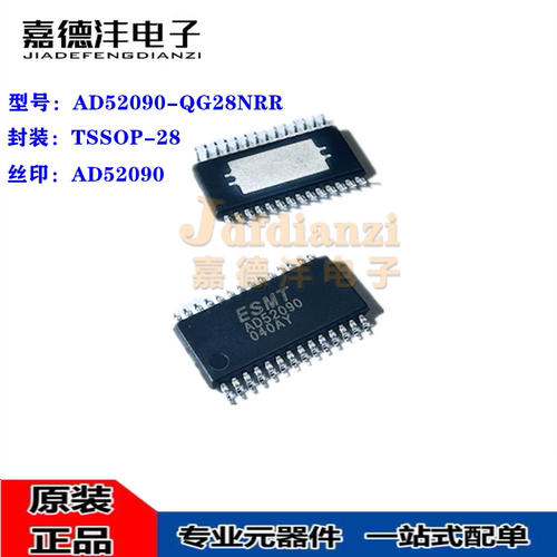 全新 ESMT AD52090-QG28NRR 贴片TSSOP-28 丝印AD52090 音频芯片