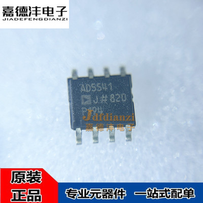 全新 AD5541ARZ 5541BRZ 5541CRZ 5541JRZ AD5541LRZ SOP8 芯片IC