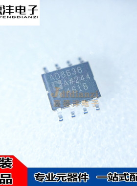 AD8638ARZ AD8638AR AD8638A 丝印AD8638 SOP-8 精密运放IC芯片