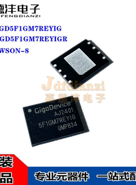 GD5F1GM7REYIGR REYIG 5F1GM7REYIG WSON-8 闪存 存储器芯片全新