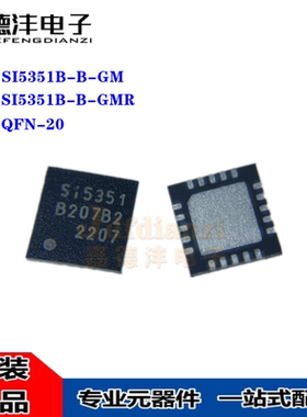 原装正品 SI5351B-B-GMR SI5351B-B-GM Si5351 QFN-20 时钟芯片IC