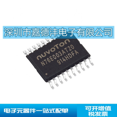 NUVOTON/新唐N79E814AT20