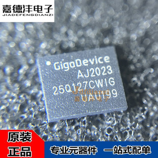 GD25Q127CWIGR CWIG 丝印25Q127CWIG 贴片WSON-8 存储器芯片 全新