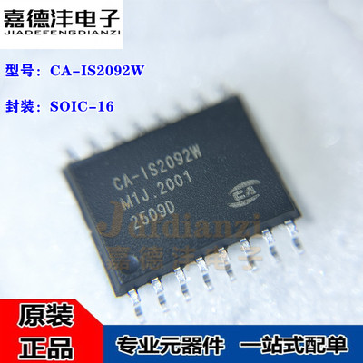 原装正品 CA-IS2092W SOIC-16 集成隔离电源的隔离RS-485/422芯片