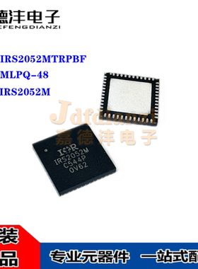 原装 IRS2052MTRPBF IRS2052M MLPQ-48 音频功率放大器 芯片