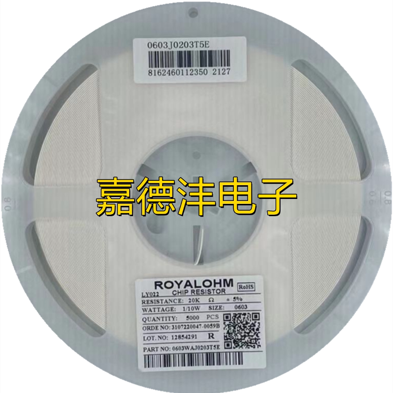 0603贴片电阻 20k 20kΩ 打字203 1/10w 精度±5% 电阻器(100只)