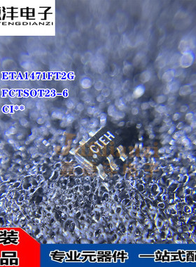 钰泰全新 ETA1471FT2G 丝印CI** SOT23-6 同步降压IC芯片 ETA1471