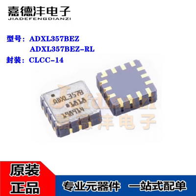 全新 ADXL357BEZ-RL ADXL357BEZ ADXL357B CLCC-14 加速度计芯片