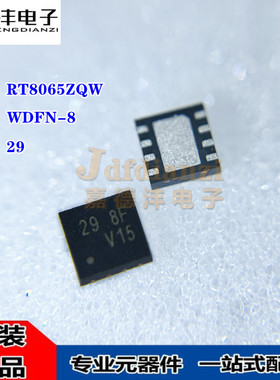 原装正品 RT8065ZQW 丝印29 WDFN-8 DC-DC电源IC芯片 降压型