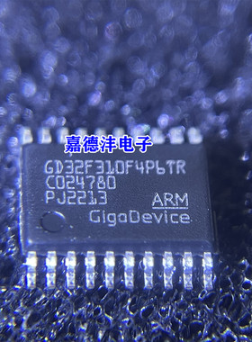 全新 GD32F310F4P6TR GD32F310F4P6 TSSOP-20 ARM 微控制器 芯片