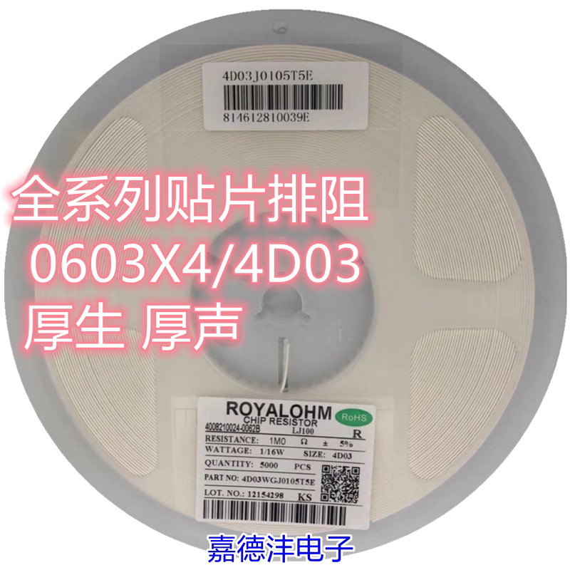 0603*4贴片电阻8p4r 1m 1兆 4d03 8脚 排电阻器 0603x4 采样