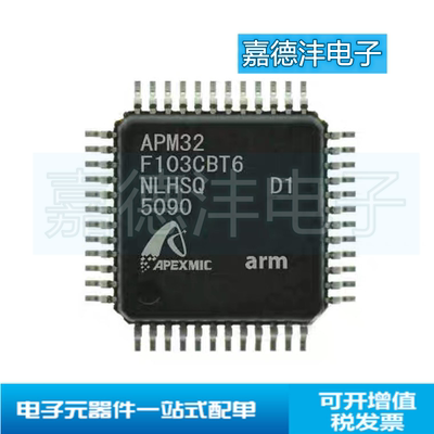 GEEHY/极海半导体APM32F103CBT6
