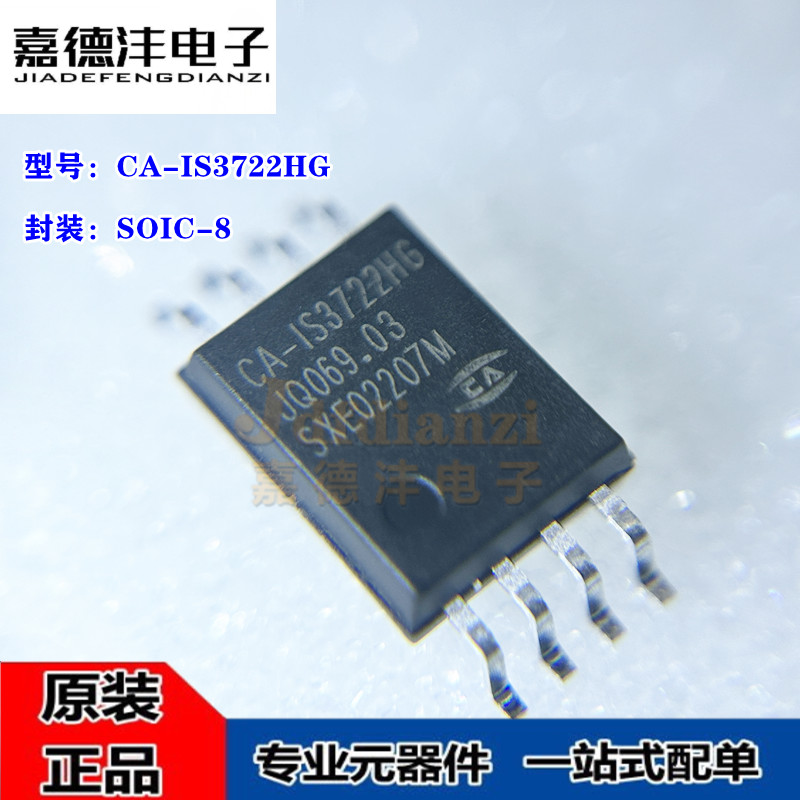 原装正品 CA-IS3722HG SOIC-8 2通道数字隔离器 芯片IC 川土微