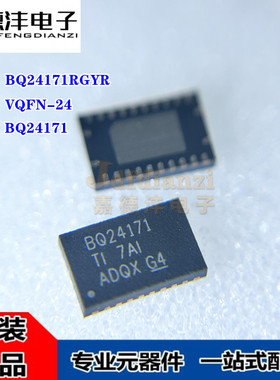 全新原装BQ24171RGYR BQ24171 VQFN-24 同步降压电池充电器芯片IC