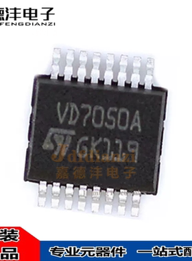 全新原装 VND7050AJTR 丝印VD7050A 汽车电脑板易损IC 芯片 现货