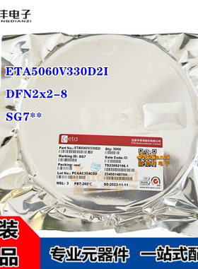 钰泰 ETA5060V330D2I DFN-8 丝印SG7** 线性稳压器芯片IC 全新