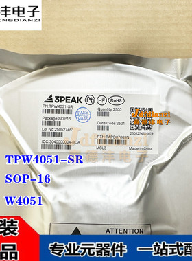 原装 TPW4051-SR 丝印W4051 SOP-16 模拟开关芯片IC 思瑞浦/3PEAK