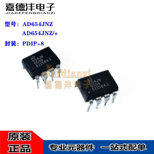 原装正品 AD654JNZ AD654JNZ/+ 直插PDIP-8 电压至频率 转换器 IC