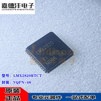 TI/德州仪器LMX2820RTCT芯片