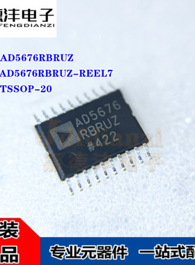 全新 AD5676RBRUZ-REEL7 AD5676RBRUZ AD5676 TSSOP-20 DAC 芯片