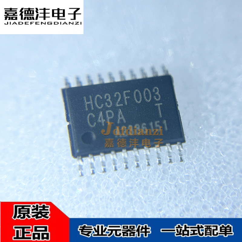 原装 HC32F003C4PA HC32F003 贴片TSSOP20 单片机 微控制器芯片