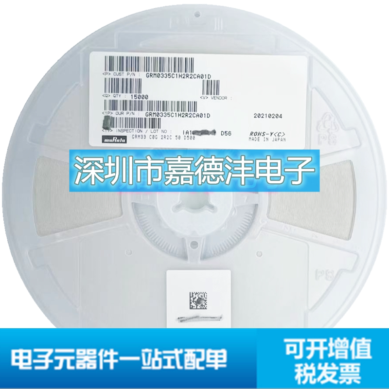 村田贴片电容 0201 2.2pf 2.2p ±0.25pf 50v npo cog 陶瓷电容器
