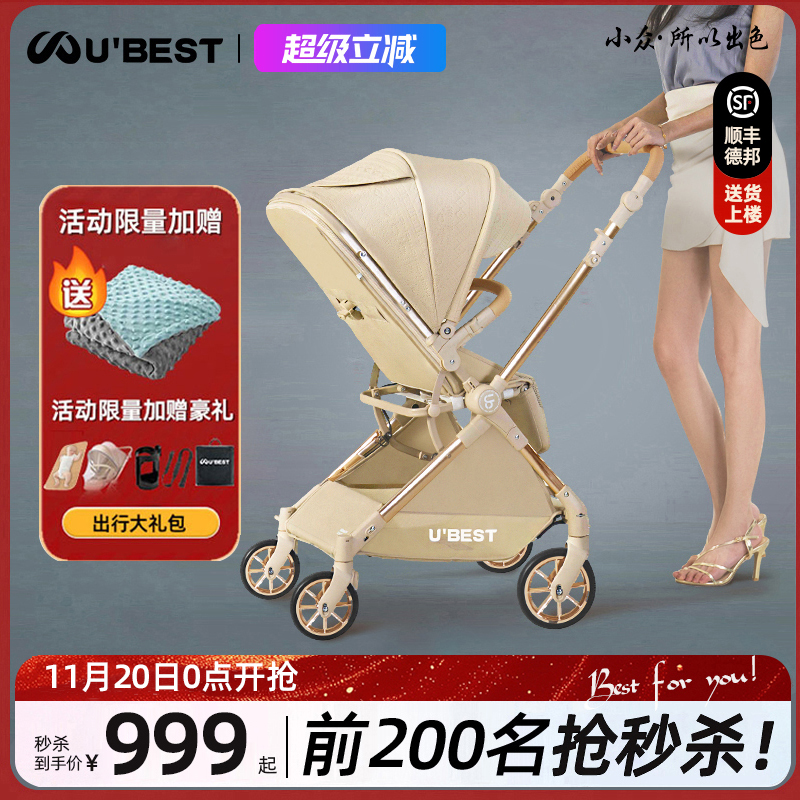 ubest双向婴儿推车超轻便可坐躺