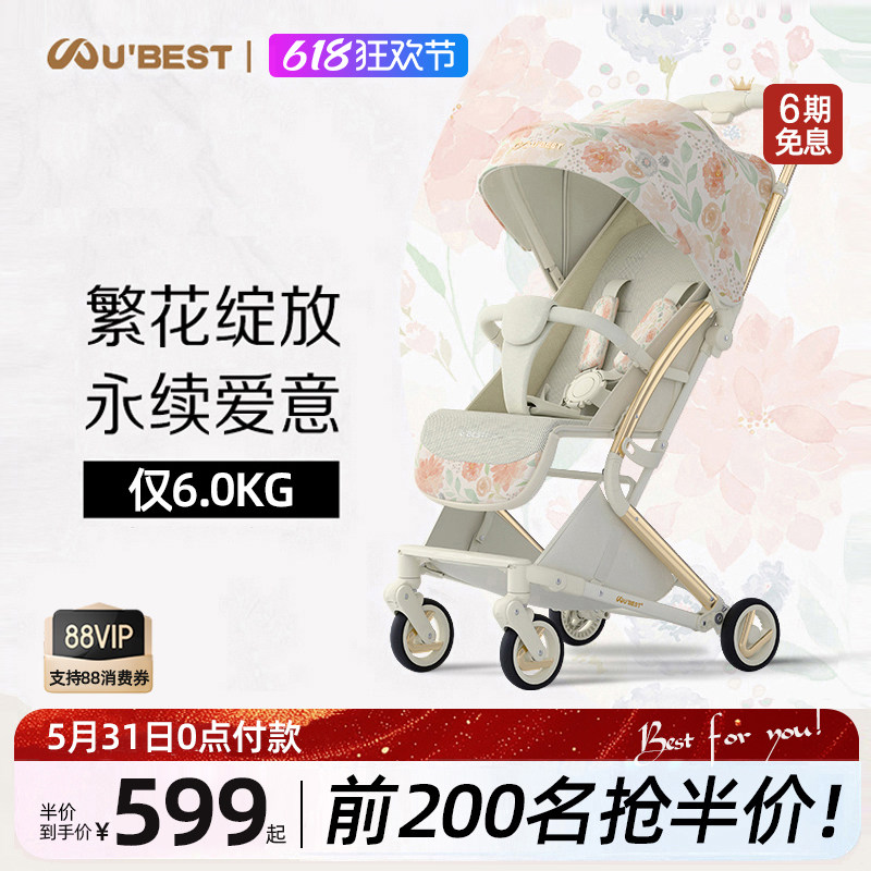 ubest J1婴儿推车儿童遛娃神器轻便折叠口袋推车大童宝宝手推伞车