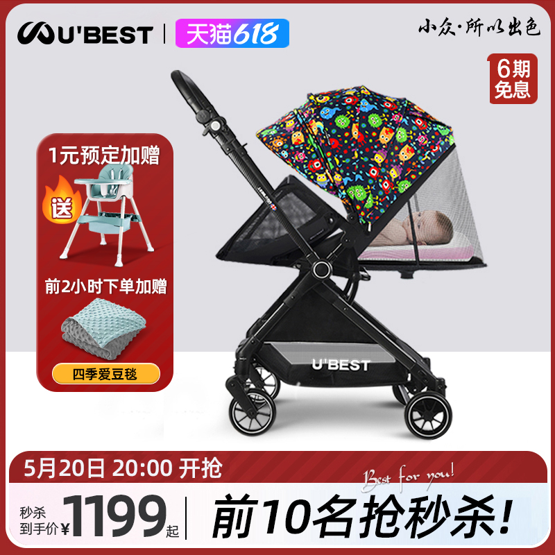ubest婴儿推车双向超轻便折叠可坐可躺儿童高景观手推车宝宝伞车
