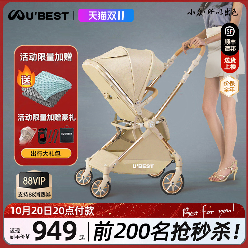 ubest V3婴儿推车新生婴儿车双向轻便可坐可躺折叠宝宝手推车便携