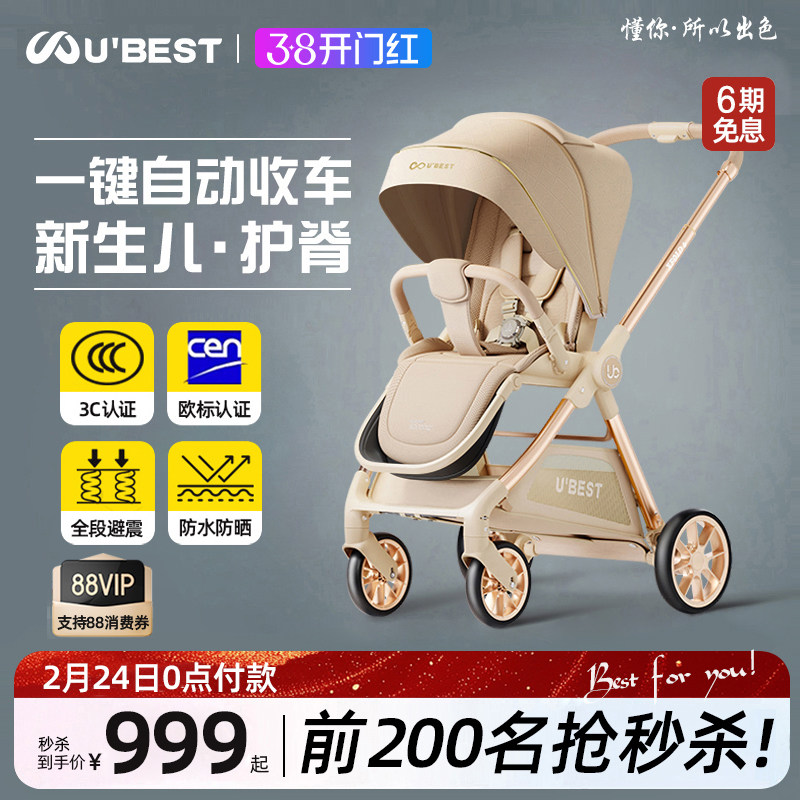 ubest X6婴儿车推车可坐可躺新生儿双向高景观轻便折叠宝宝遛娃
