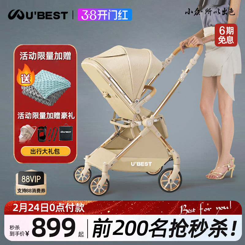 ubest V3婴儿推车新生婴儿车双向轻便可坐可躺折叠宝宝手推车便携